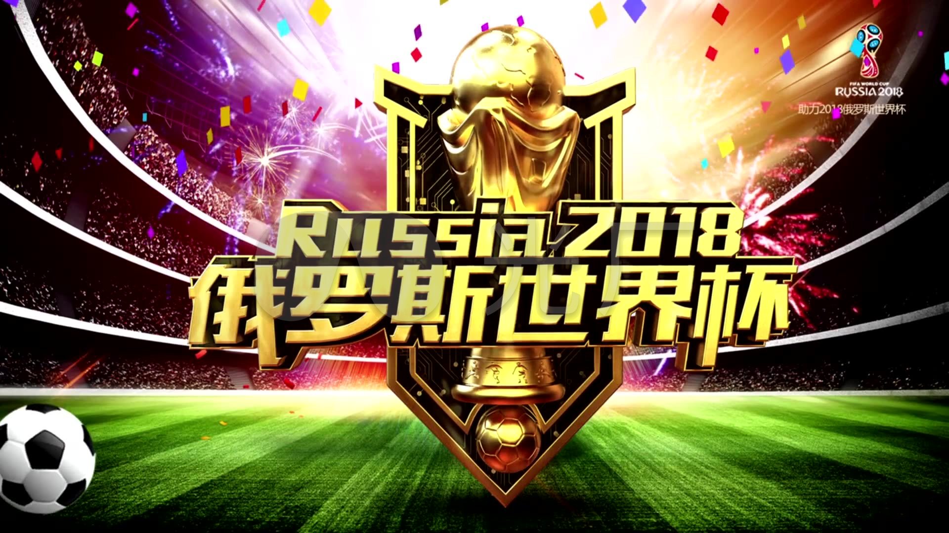 场上控制