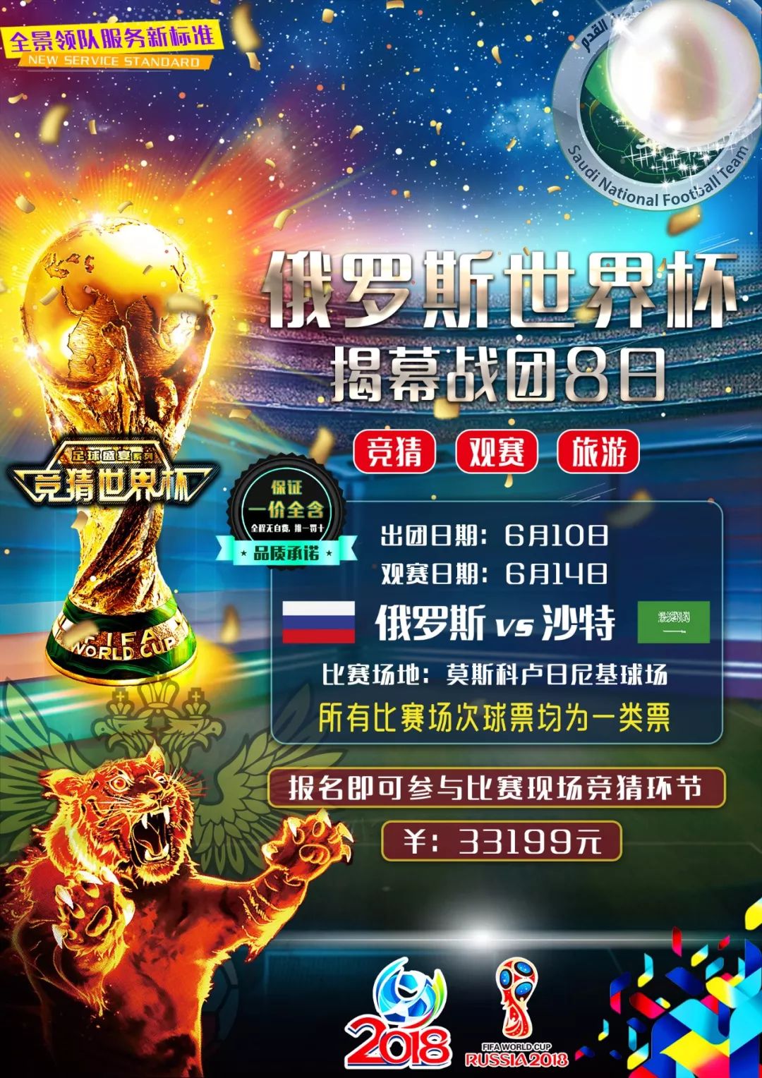 赛心态在