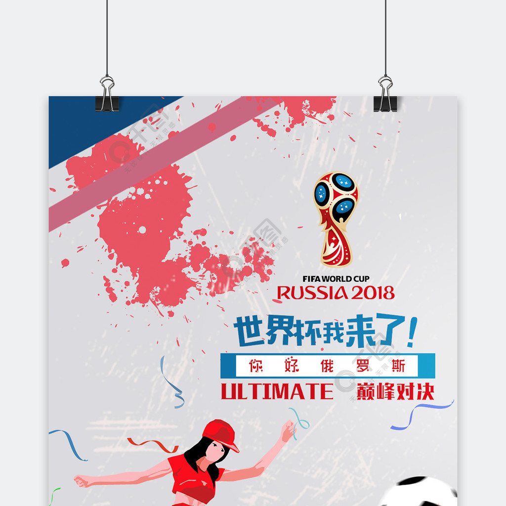 继续提升他