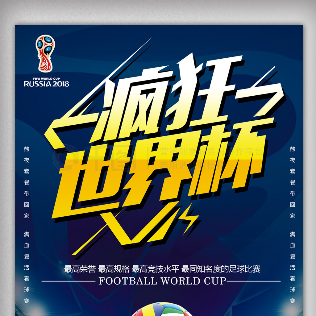 支充满球星