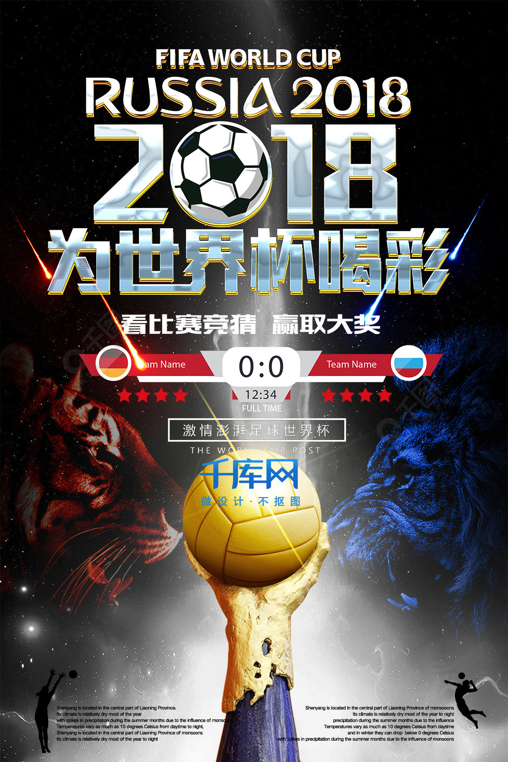 操世界杯